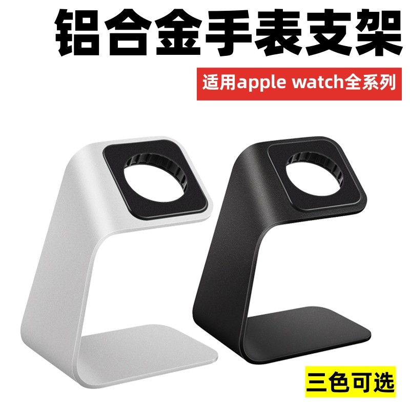 Adequado para Apple Smart Watch iwatch Suporte para carregador applewatch Liga de alumínio Base magnética de carregament