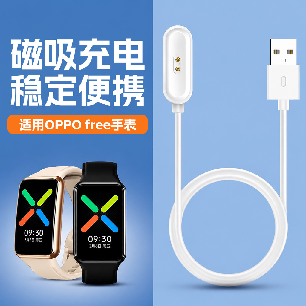 Adequado para OPPO Watch Free Smart Watch Carregador de cabo de carregamento Pulseira magnética Cabo de alimentação Smar
