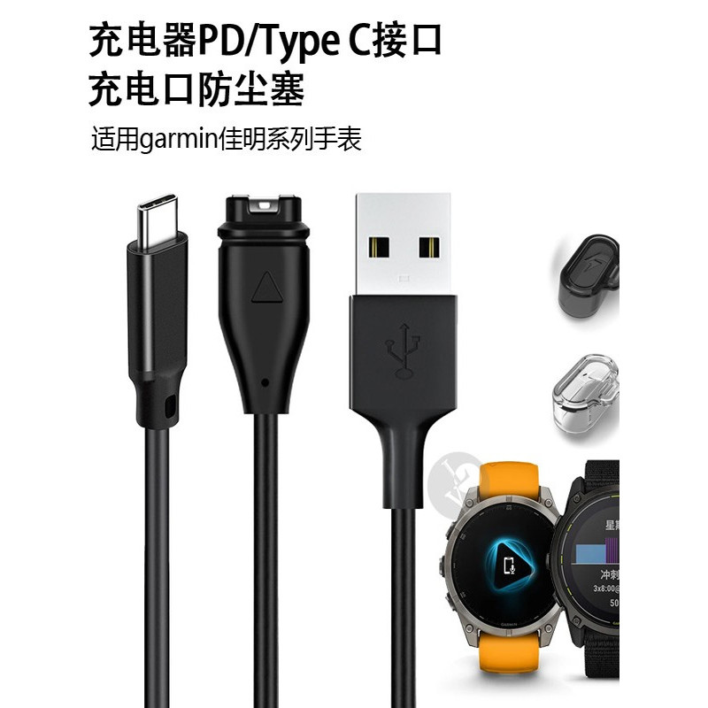 Adequado para Garmin fenix 8 Smart Watch 7x Pro Carregador Proteção de porta de carregamento Plugue antipoeira fenix E E