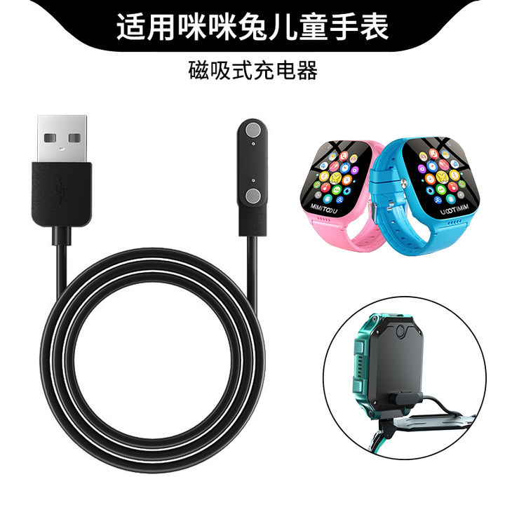 Adequado para Mimi Rabbit Crianças Telefone Relógio Cabo de Carregamento t20mimitou Smart Watch t20 Carregador Universal