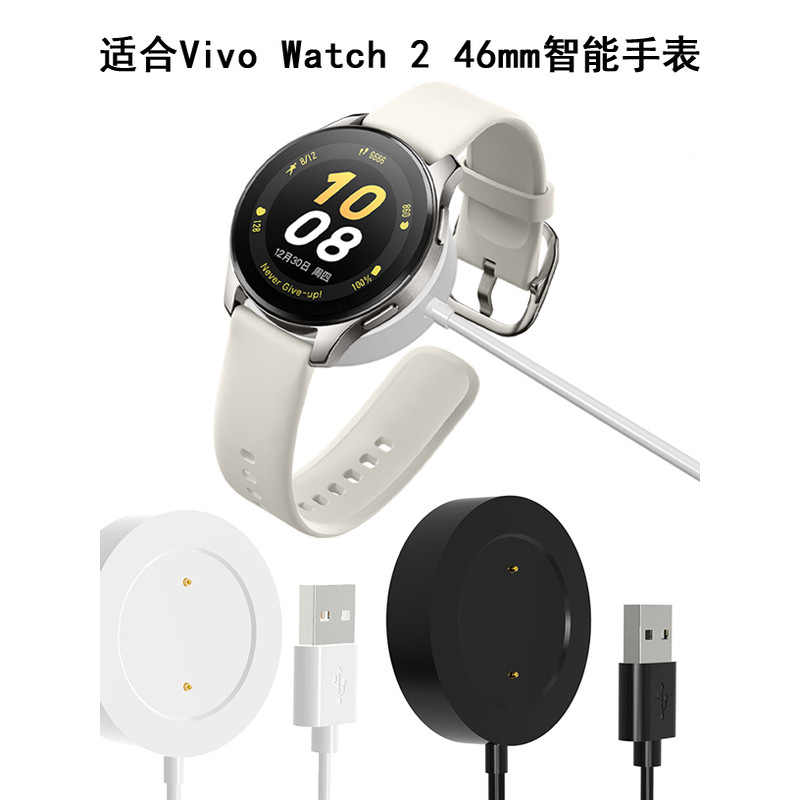 Adequado para Vivo Smart Watch Charger vivo watch2 46mm Base de carregador Carregador magnético Cabo de carregamento WA2