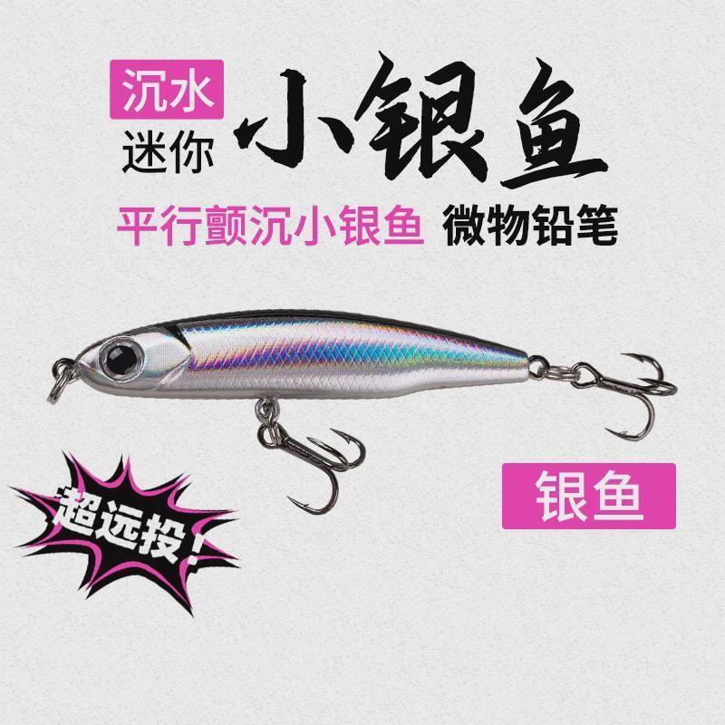 Isca profissional Micro lápis submerso tiro longo tremendo Minnow afundamento lento tira branca boca de cavalo pequeno e