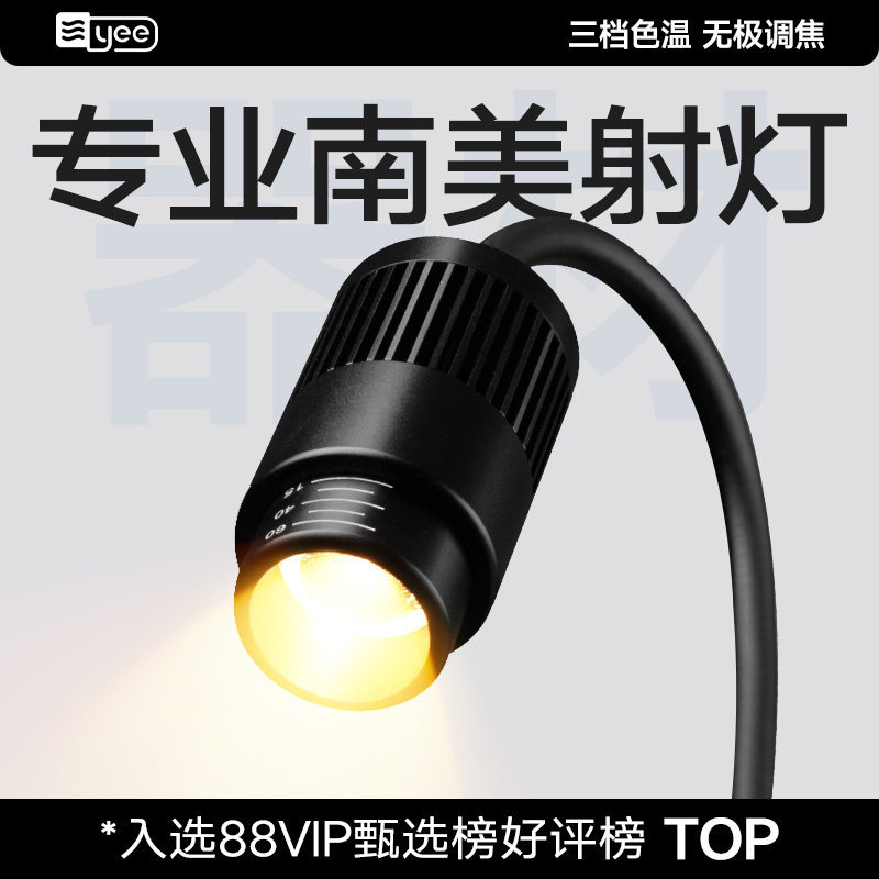 Yee Fish Tank Zoom Light Spotlight Tanque sul-americano Paisagismo Água Grama Luz Luz para tanque de peixes led Luz para