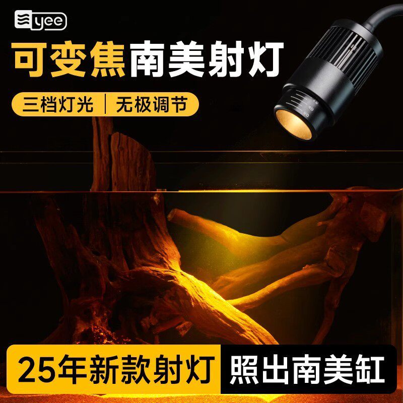 Yee Fish Tank Zoom Light Spotlight Tanque sul-americano Paisagismo Água Grama Luz Luz para tanque de peixes led Luz para