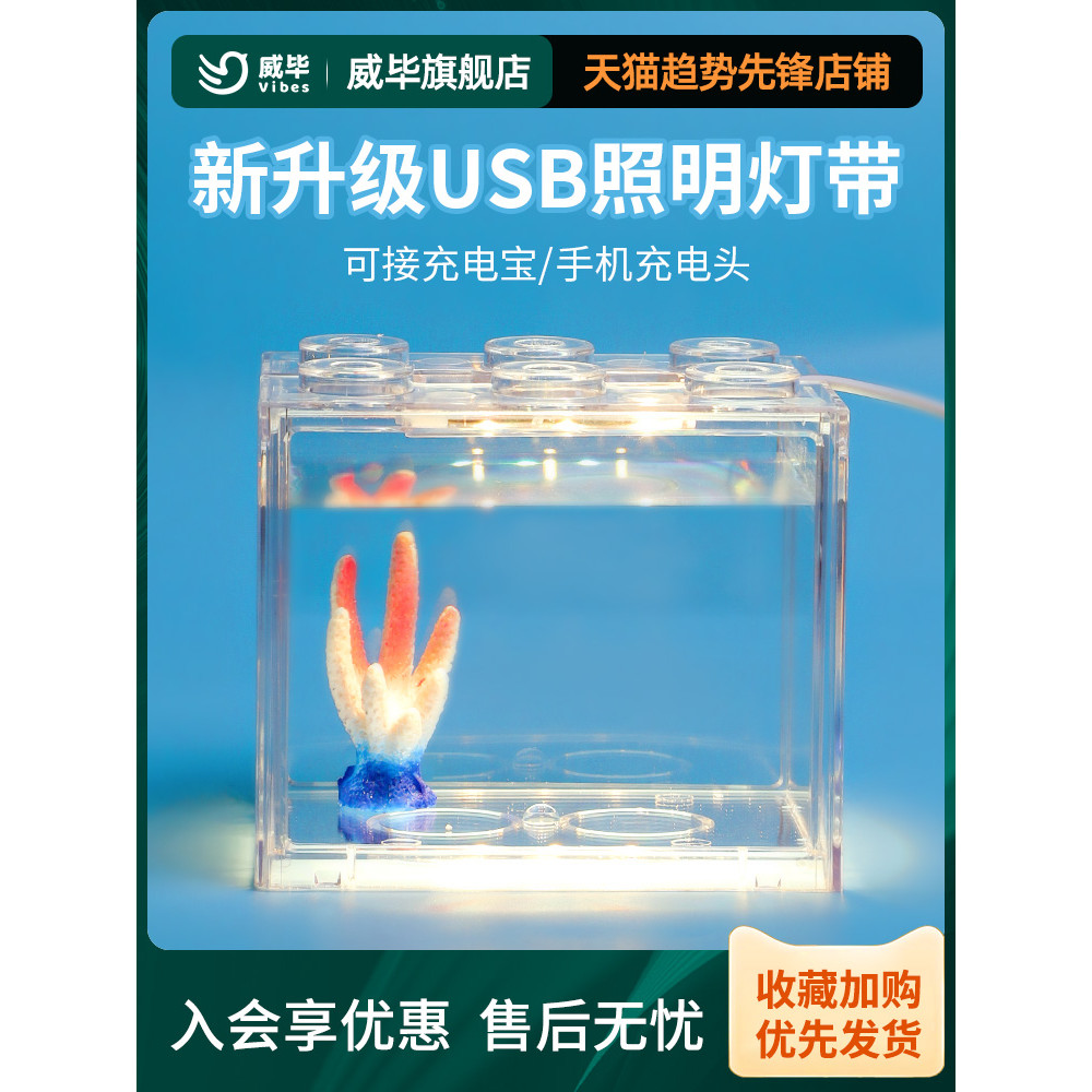 Bloco de construção Betta Fish Tank Interface USB dedicada Lâmpada para tanque de peixes Luz LED com iluminação Micro pa
