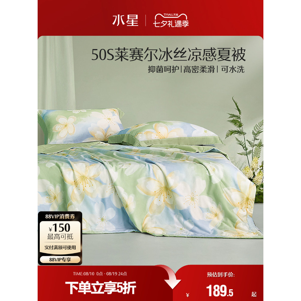 Mercury Home Textile Summer Quilt 50 Pcs Lyocell Fiber Quilt Core Dormitório Estudantil Colcha Única Lavável à Máquina C