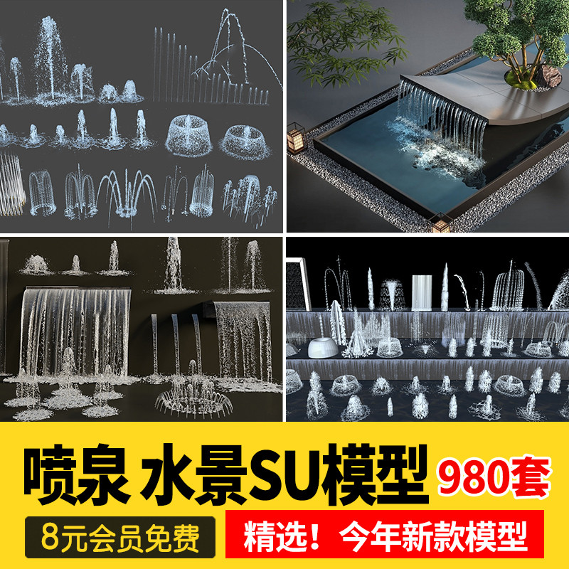 Fonte quadrada comercial coluna de Spray de água seca Yongquan cortina de água Waterscape SU modelo jardim paisagem esbo