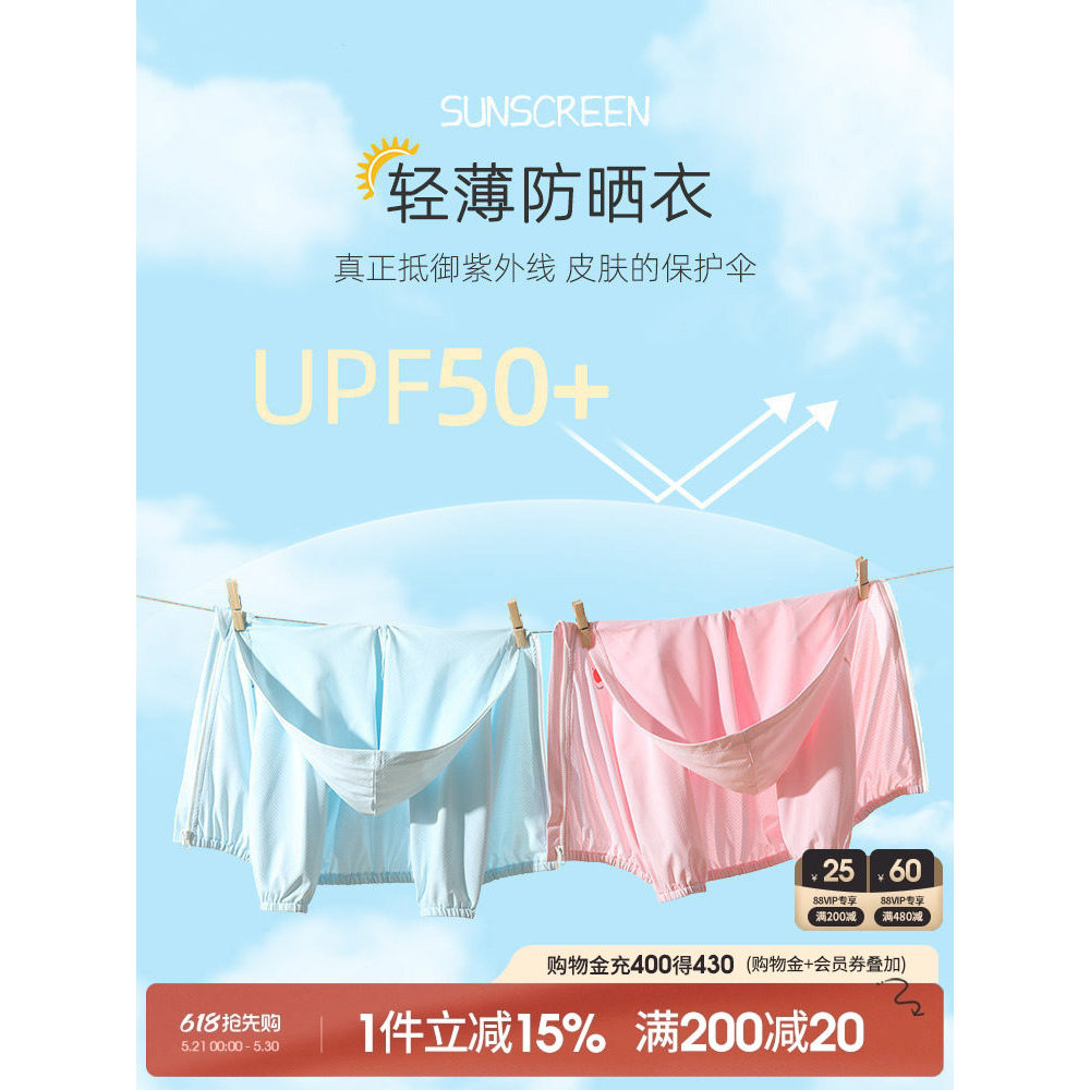 Crianças protetor solar roupas Anti-ultravioleta jaqueta de bebê verão estilo fino meninos roupas meninas crianças prote