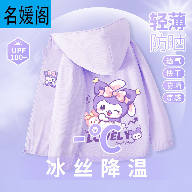 Protetor solar roupas meninas estilo verão 2026 novo estilo Kuromi verão estilo fino jaqueta de seda gelo crianças prote