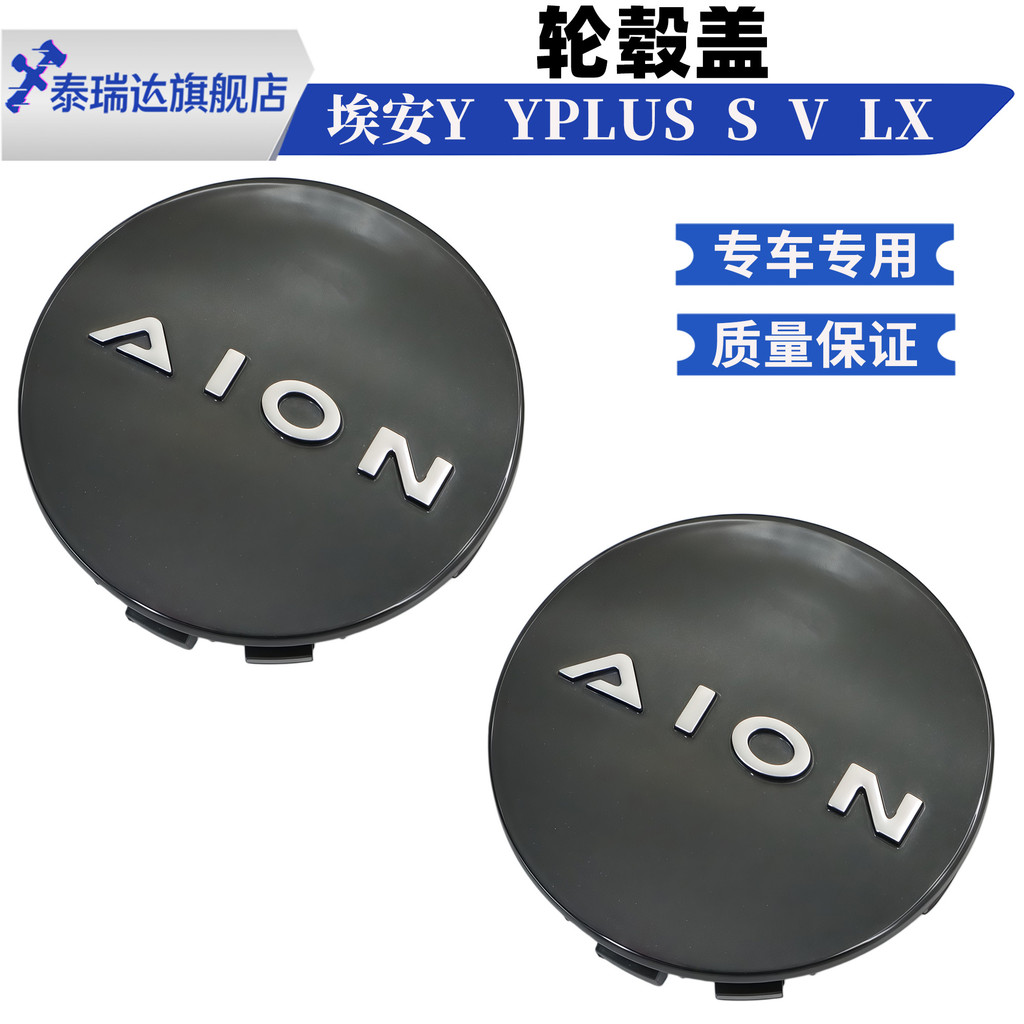 Adequado para Guangqi Aian Nova Energia AION SYV LX Plus MAX Hub Cap Marca Central de Pneu de Carro