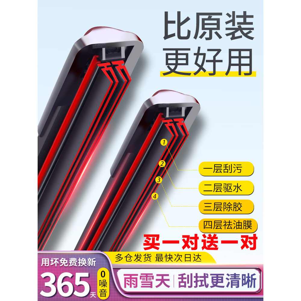 Adequado para Guangqi Aian s Hyun 530 limpador Original v Chuanqi ge3 charme 580 carro y desossado Aion lâmina de limpad