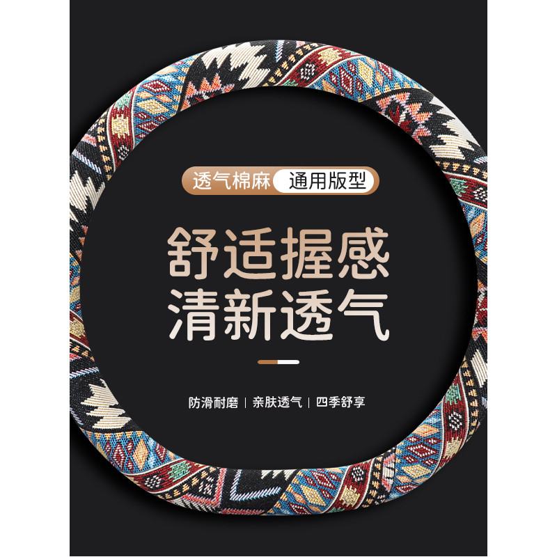 Guangqi Aian Y yplus80 Aian s plus/max Hyun 580 Charme 580v LX Capa de volante estilo étnico