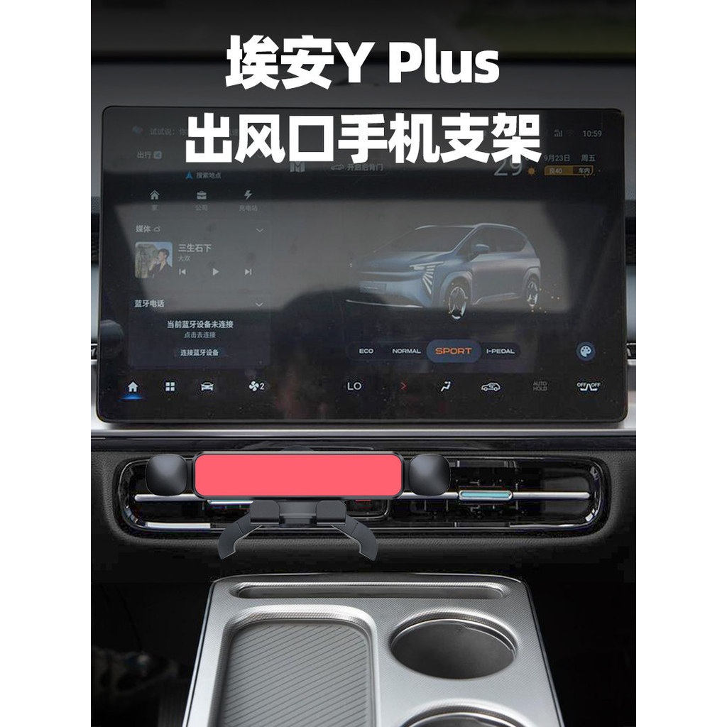 Adequado para Guangqi Aian AION Y PLUS70 80 suporte do telefone do carro ar condicionado saída de ar navegação suporte d