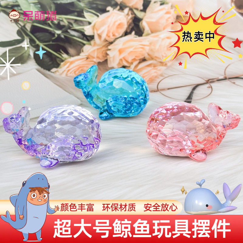 Crianças Oversized baleia cristal Gem brinquedos crianças jogar casa ornamentos animais Playground videogame cidade reco