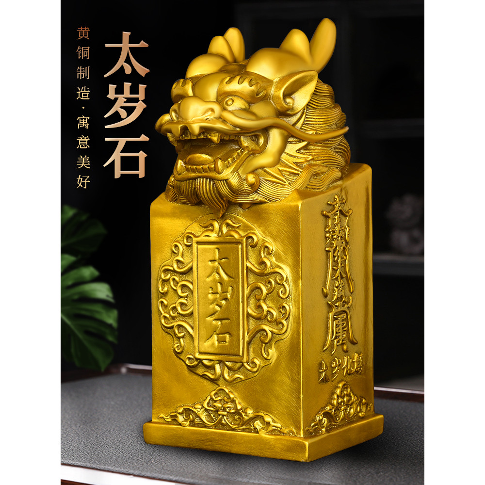 Todo o bronze Tai Sui pedra ornamentos de mesa cidade casa auspicioso animais auspiciosos casa quarto escritório entrada