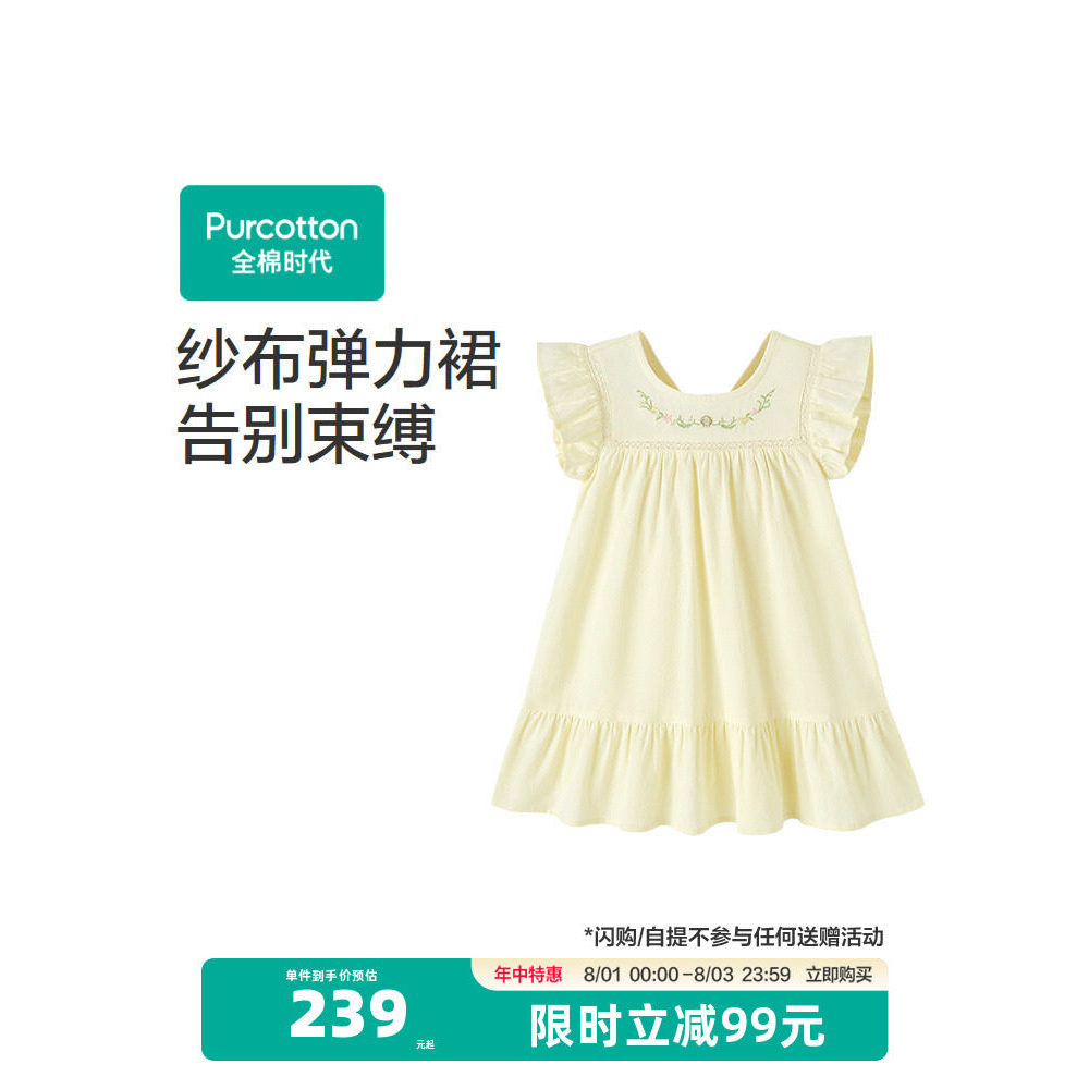 Times de algodão meninas saia verão pequena manga voadora vestido de gaze amarelo respirável confortável elástico 26 ver