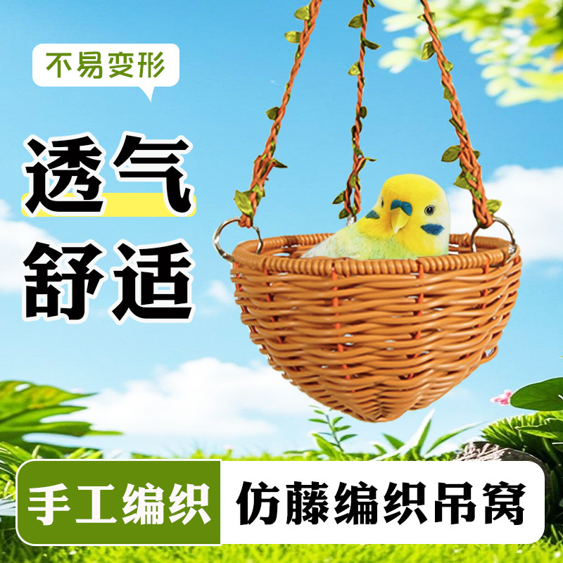 Papagaio Rattan ninho de pássaro quatro estações Universal ninho de pássaro pendurado ninho de dormir Xuanfeng tigre pel