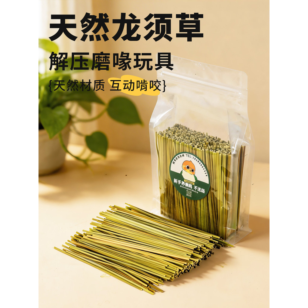 Papagaio dragão bigode brinquedos mastigar haste de trigo dedicado Molar vara Xuanfeng peônia pele de tigre aliviar o té