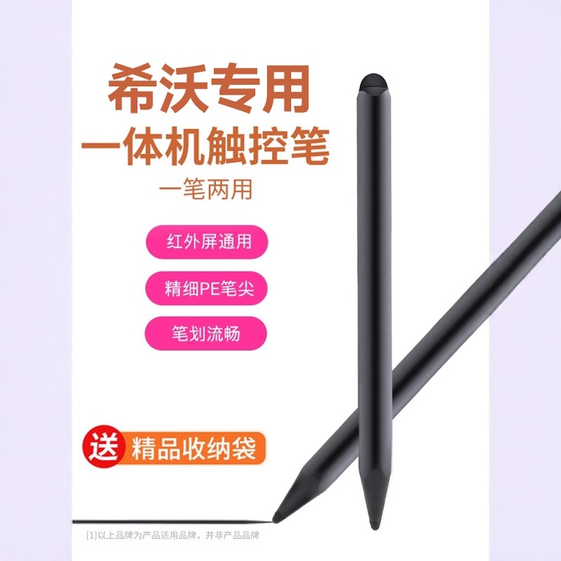 Adequado para Sewo seewo Honghe Quadro branco Touch Screen Pen Stylus Escrita eletrônica Caneta dedicada Ensino Máquina