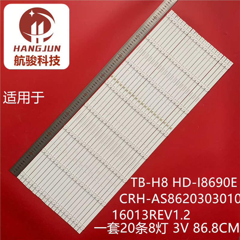 Adequado para barra de luz Honghe TB-H8 HD-I8690E CRH-AS862030301016013Luz de fundo R REV1.2
