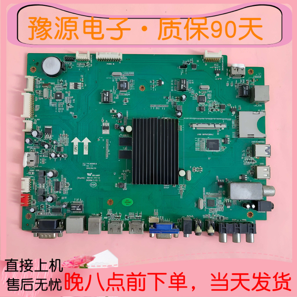 Original Honghe ensino educacional máquina integrada HD-I7060 I6535 placa-mãe TVE.MSD901.6 placa de circuito