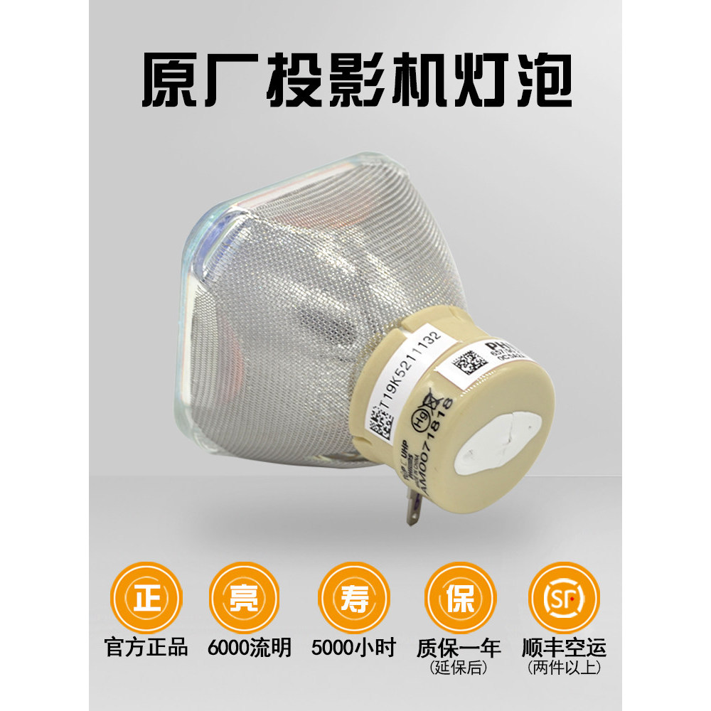 Lâmpada Original genuína do projetor HiteVision Honghe HT-L30/HT-M650/HT-M600/M500/B50 HT-L26/HT-L25 lâmpada do projetor