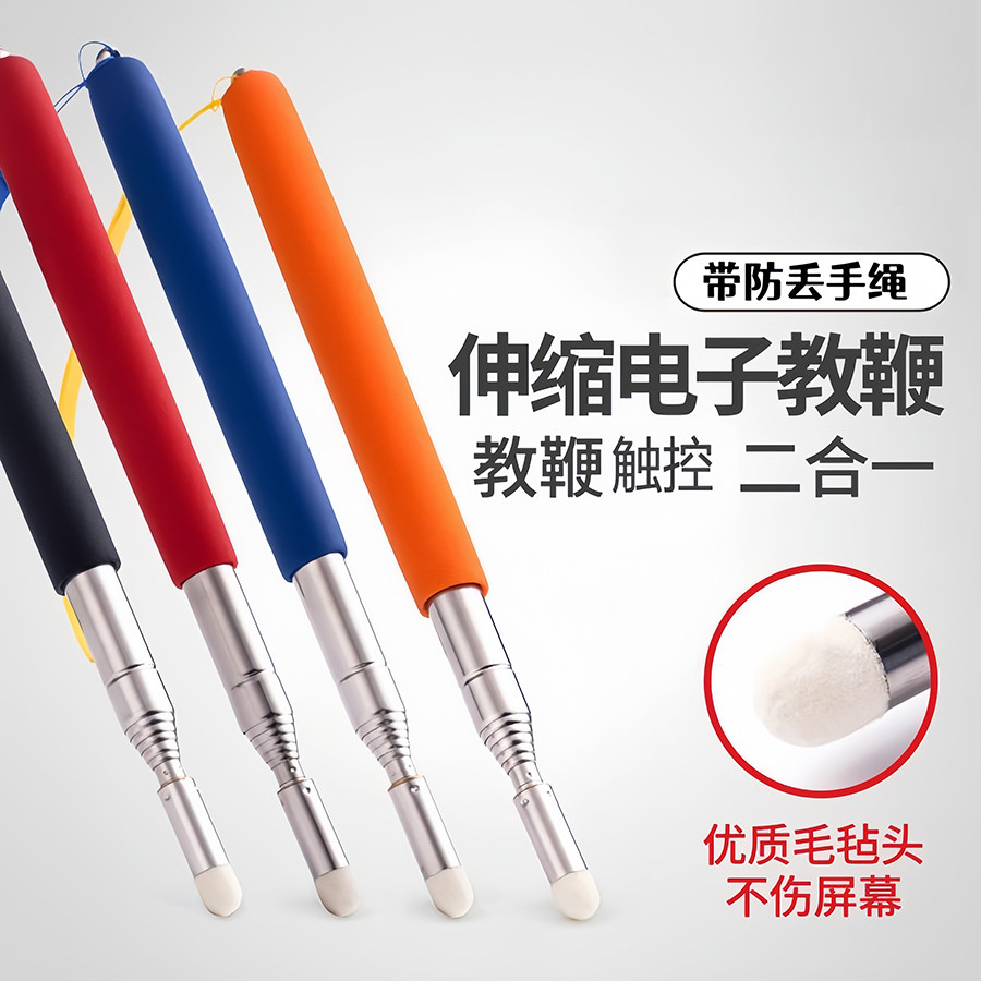 Adequado para Xiwo Honghe Caneta de quadro branco eletrônico Ponto de máquina multifuncional Bastão de ensino retrátil P