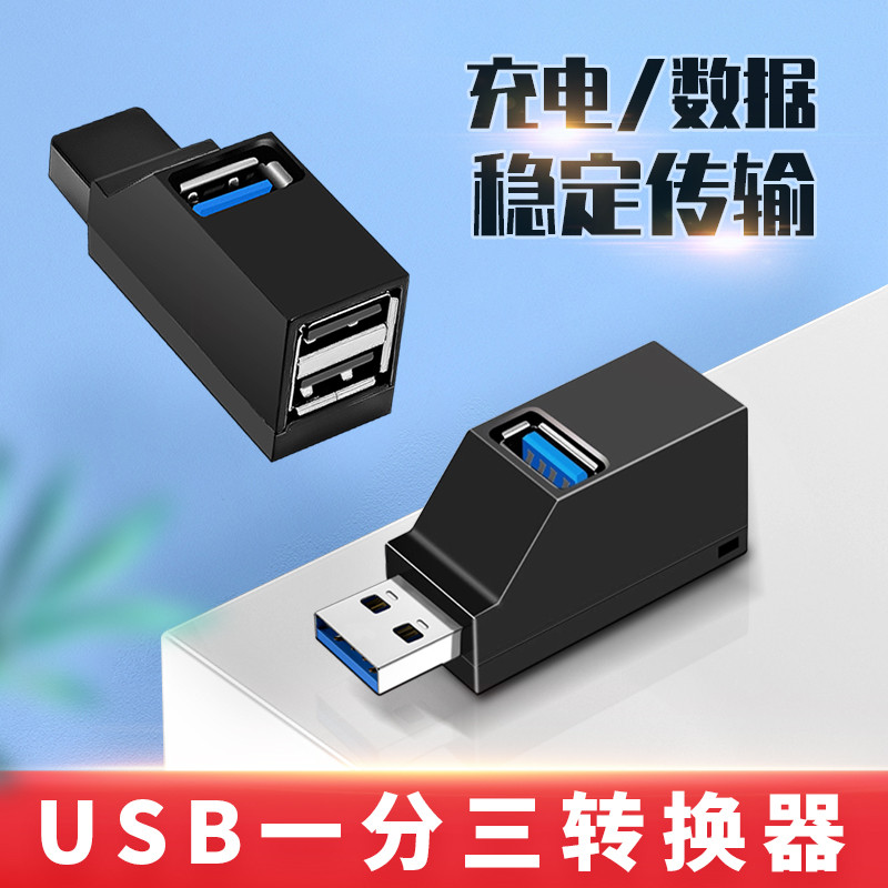 USB One-Out Two Extender Adaptador HUB de três fêmeas de um ponto 3.0 Interface de extensão Divisor de computador portát