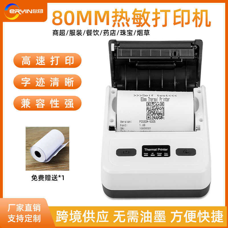 Impressora térmica portátil Bluetooth 80MM, supermercado/roupas/Catering, notas, código de barras, máquina de bilhetes