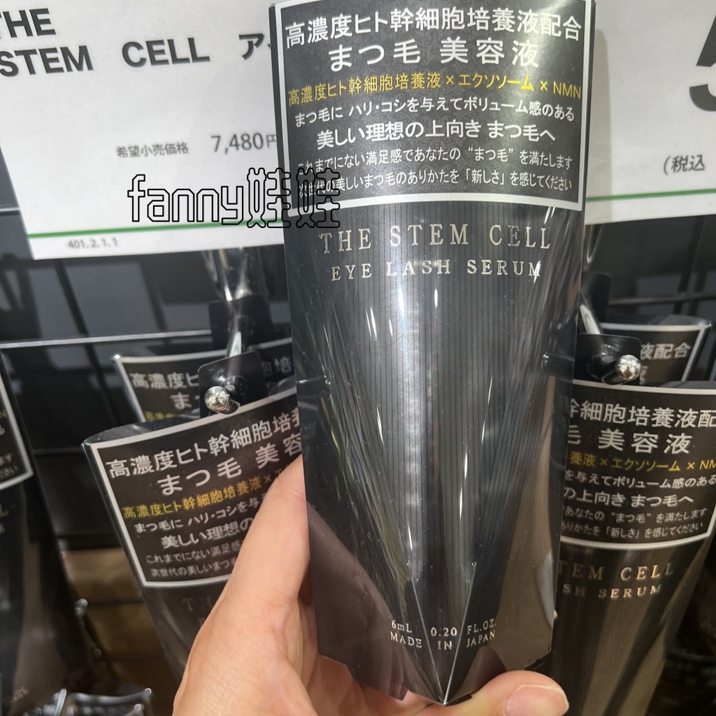 THE STEM CELL Japonês Local CELL Beleza Loção Nutritiva para Crescimento de Cílios Grosso Longo