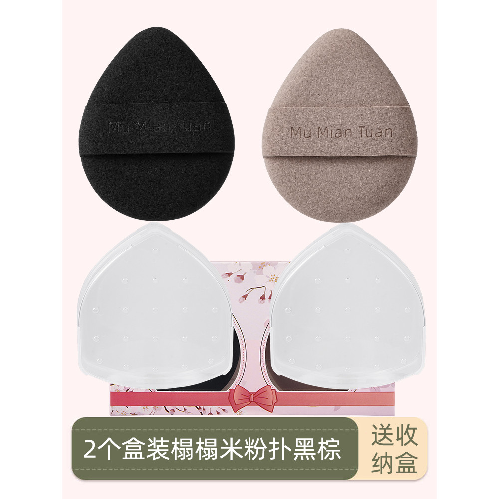 Tmall U primeiro 2 Tatami corretivo almofada Puff bom pó solto biscoitos molhado dupla utilização beleza ovo base líquid