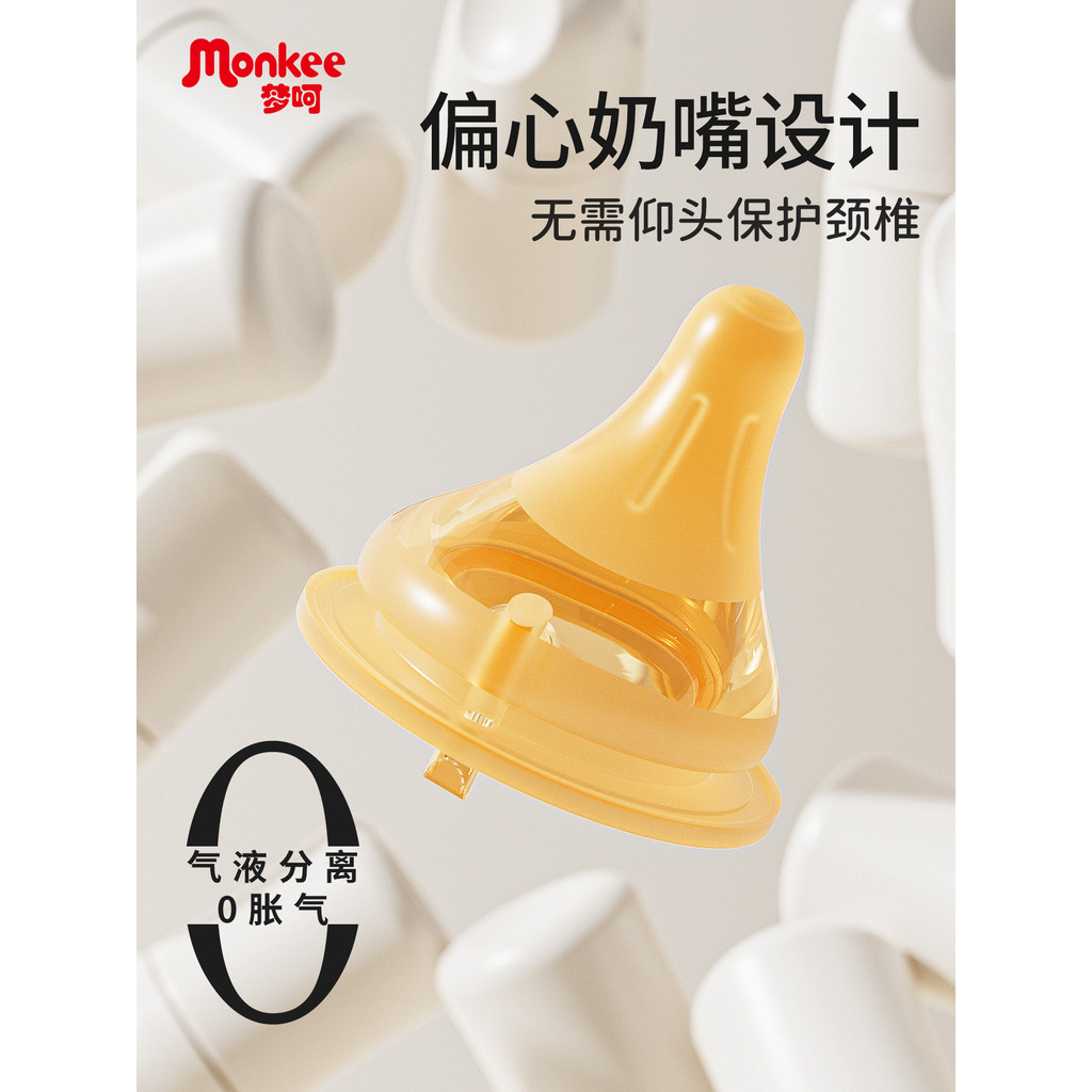 Menghao bebê recém-nascido 3a geração Nano prata excêntrica chupeta de Silicone adaptada aos acessórios de garrafa de po