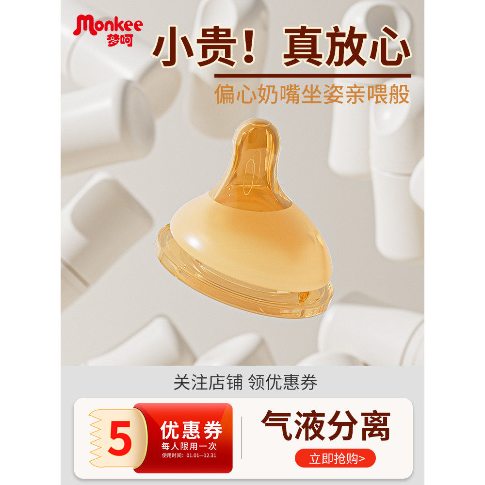 Menghao chupeta excêntrica para bebê recém-nascido, Nano prata, Silicone, bola de gravidade, palha adequada para garrafa