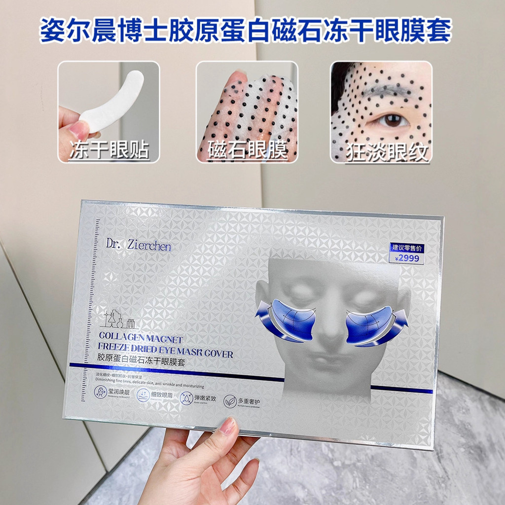 Dr. Zierchen Dr. Zierchen Collagen Magnet Máscara para os olhos liofilizada Capa reafirmante antirrugas calmante ao redo