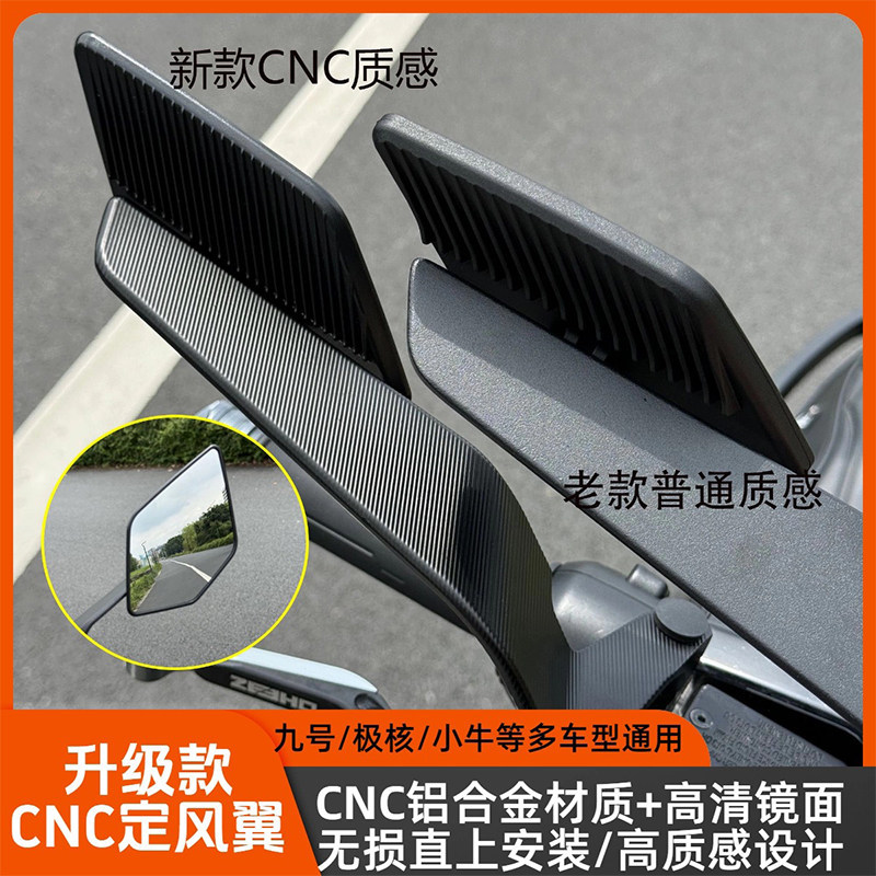 [Affordable choice] Motorcycle and electric vehicle modified new textured spoiler rearview mirror CNC Aluminum alloy uni