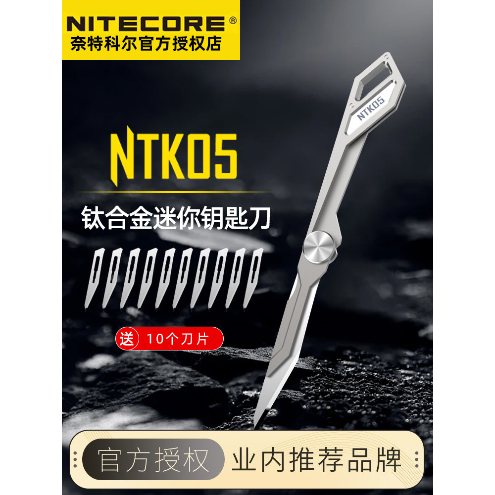 NITECORE NITECORE NTK05 Liga de titânio genuína portátil EDC faca dobrável ao ar livre Mini faca