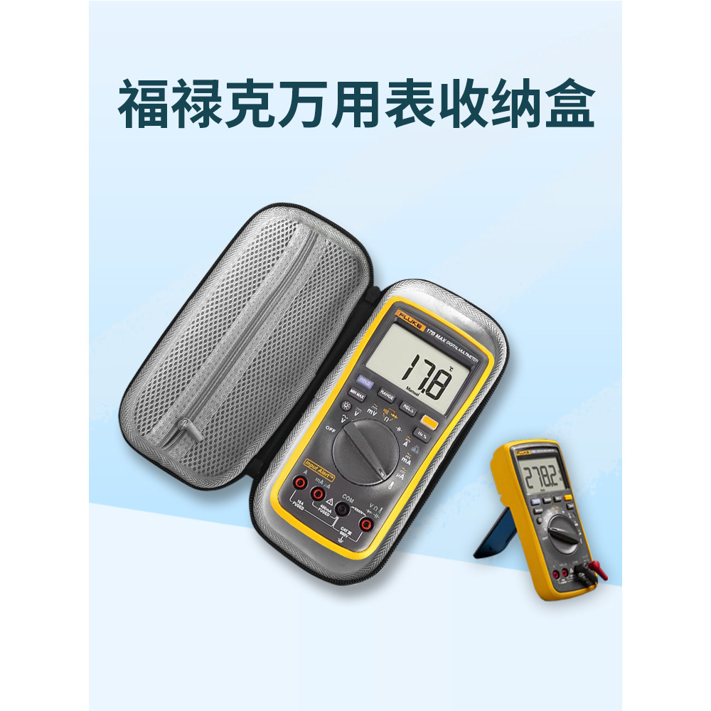 Adequado para bolsa de armazenamento de multímetro FLUKE FLUKE F15BMAX/F17BMAX/F101/F106/F107/F18B Caixa de proteção de