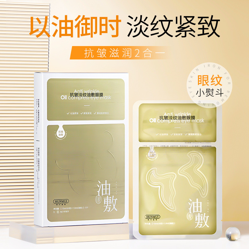 Han Lun Meiyu Anti-Rugas Fade Lines Óleo Aplicar Máscara para os Olhos Hidratante Anti-Rugas Firmador Máscara para os Ol