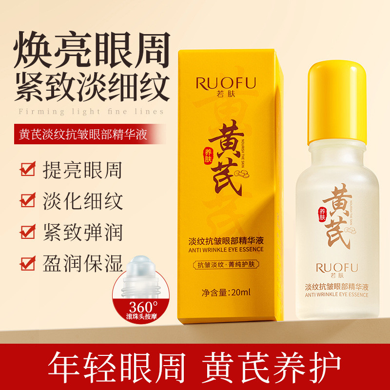 Huang Yan Light Lines Anti-Rugas Eye Serum Alta Hidratante Roll-On Eye Repair Linhas Finas Fade Linhas de Cauda de Corvo