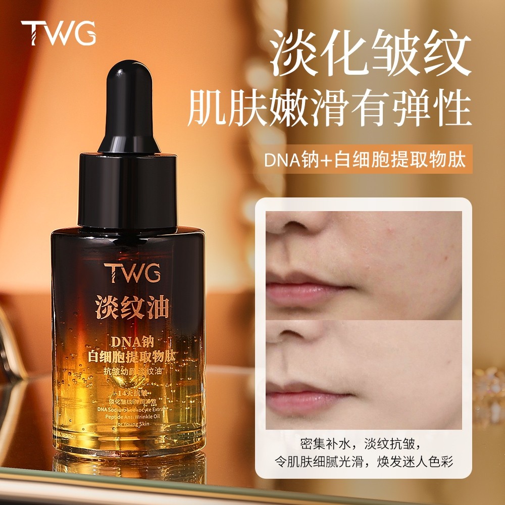 DNA Peptídeo de Extrato de Célula Branca de Sódio Anti-Rugas Fade Line Oil Hidratante Firmador Suave Lubrificante Elásti