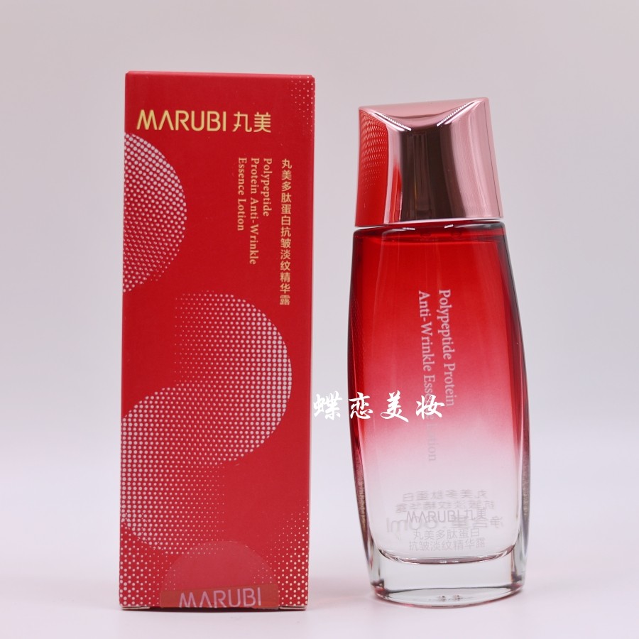 Marmy Peptide Protein Antirrugas Fade Line Essence 60ml Experience Pack Amostra Toner