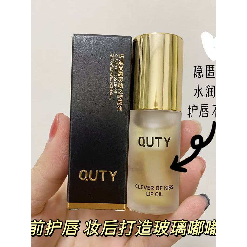 Qiaodi Shanghui Smart Kiss Lip Oil Hidratante Hidratante Hidratante Anti-secagem Fade Lip Lines Lip Essence Oil