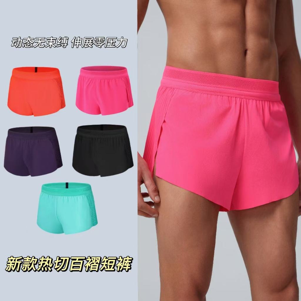 [Hot Selling Product] Men's Seamless Quick-Drying Marathon Running Shorts Ultralight Exercise Shorts Wnpl