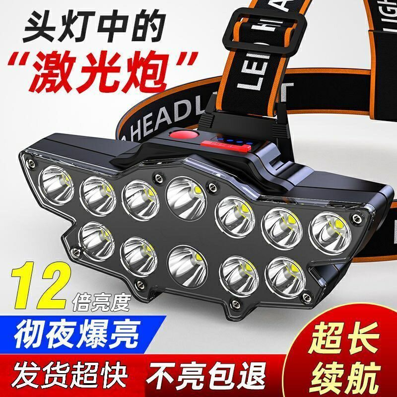 [Selection] LED High-brightness headlamp, super bright head-mounted flashlight, outdoor long-range rechargeable xenon se