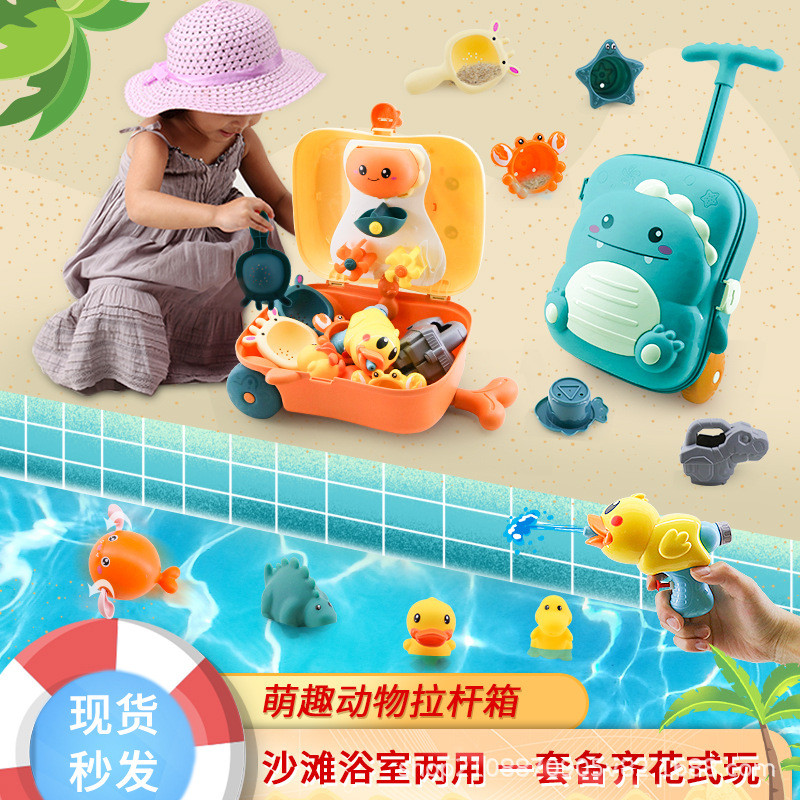 Estoque pronto Envio imediato Crianças Cute Fun Dinosaur Trolley Case Beach Playing Water Toy Set Bebê Banheiro Banho Ar