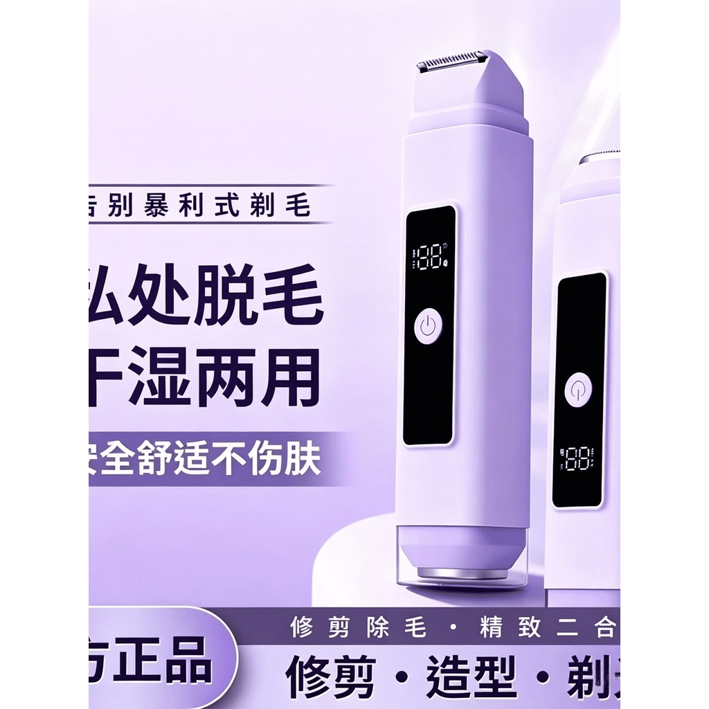 [Boutique] New high-end dual-head razor for women, suitable for whole body use, electric shaver for private areas and un