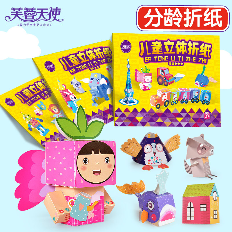 Hibisco anjo Origami livro crianças artesanal diy fazendo brinquedos infantis papel colorido tridimensional livro de cor