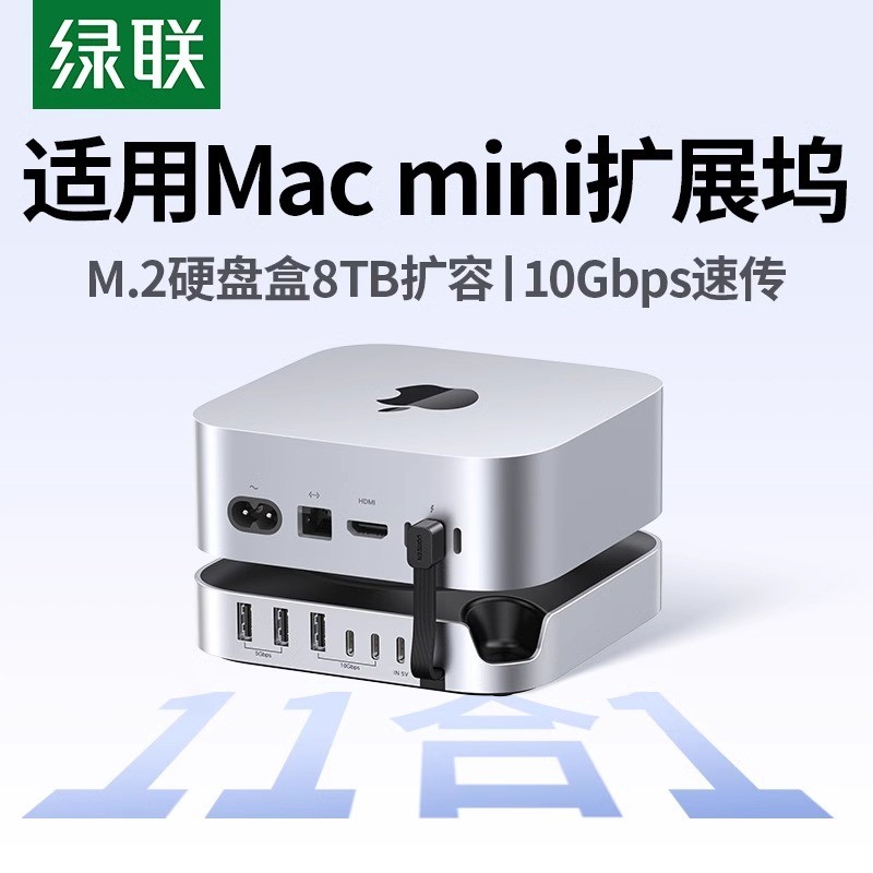 Lvlian adequado para Macmini M4Pro Docking Station typec para M.2 caixa de disco rígido capacidade de expansão 8T expans