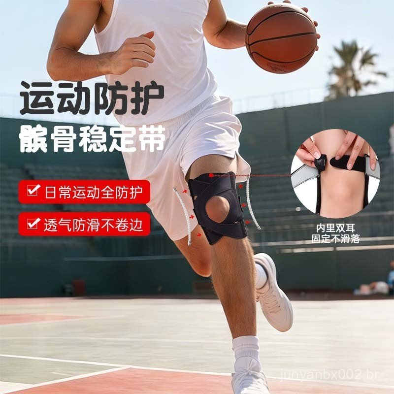 Joelheira elástica para patela, proteção para joelho em basquete, corrida, fitness e esportes, proteção do cartilagem do
