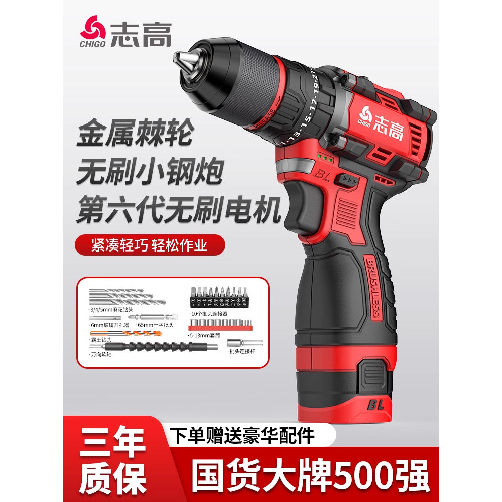 [Special offer] Zhigo Brushless Cordless Impact Drill High-Power Electric Drill for Home Use Rechargeable Electric Screw